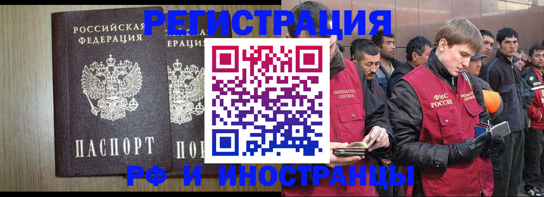 регистрация в Энгельсе
